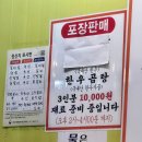 삼학갈비