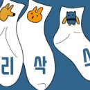 삭스-리