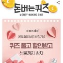 올리브영전남