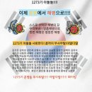 9월29일(수) 백령도,연평도,강화도(+전국)날씨정보 이미지