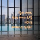 인터스텔라107호 | 광명 가볼 만한 곳 실내데이트 테이크 호텔 1박2일 호캉스 미리 크리스마스 선물 수영장무료