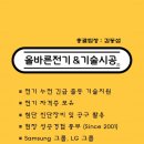 우영전기수리 이미지