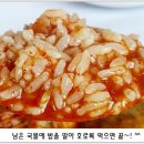 나루터매운탕 이미지
