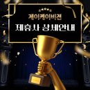 제이포스시스템 이미지
