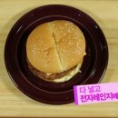 버거운버거 이미지