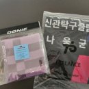 신관탁구클럽 네이버블로그