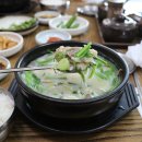 하효소머리국밥 이미지