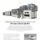 (주)재능인쇄
