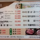 뽕돈숯불농장 네이버블로그