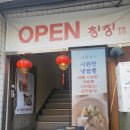 원통로184번길 이미지