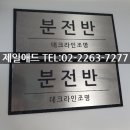 제일설비 이미지