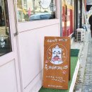 족제비제과 - 강남구 영동대로112길 28 | 족제비제과