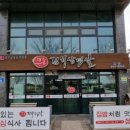 큰손김치삼겹살 이미지