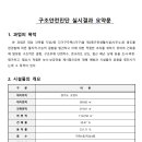 누리구조기술사사무소