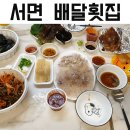 자갈치도매시장산꼼장어대게 | 배달의 민족 서면 배달 횟집 추천 - 양정 자갈치산곰장어대게