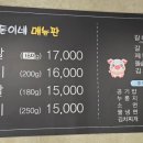 돈이네식당