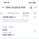 정하용선산곱창 - 북구 동대17길 7 | 정하용선산곱창
