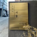 부산 송정 감성 숙소ㅣ자쿠지 노천탕 가능한 스테이서몽ㅣ내돈내산 솔직후기