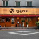 [공지] 부산 대연동 점심 맛집 새로 등장한 저녁 밥집 밥톤터치 내돈내산 후기