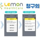 레몬톡톡 이미지