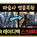 마술사명품복원