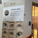 분당-404 | 분당 속눈썹펌 / 손상없는 자연스러운 속눈썹펌 후기 - 라인의 온도