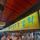 황해도옹진젓갈
