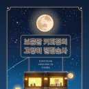 고양이 별 이미지