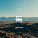 Everything Everywhere All At Once 이미지