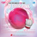 볼링핑크