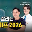 기능의학 의사와 동고동락 함께 생활하기 프로젝트 이미지