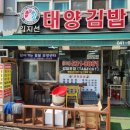 김지선태양김밥 이미지