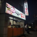 수달네생고기 이미지