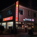 양자강 | 속초중국집 추천 미나리짬뽕 맛집 속초양자강짬뽕