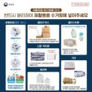 [분리 수거의 모든 것] '내 손 안의 분리배출' ①종이류 이미지