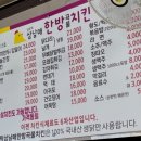남도탁 삼남매한방치킨 네이버블로그