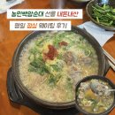 농민백암순대 선릉 평일 점심 웨이팅 후기 내돈내산 맛집 추천