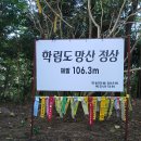 학림도 - 경남 통영 이미지