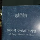 5번가의주얼리
