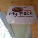 마플;Myplace