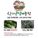 산내농장 이미지