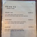 삼경횟집