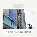 서초대로 344 이미지