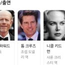 ■명화극장(72) 미국.1992💝Far And Away💚톰 크루즈/니콜 키드먼💢OST:Book Of Days-일기장 (Enya) 이미지