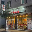 곱창나라 | 광주곱창 맛집 추천｜선암동 ‘곱창나라’ 곱창전골(소) 솔직 후기