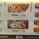위드건어물 이미지