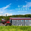 웁스디테일링