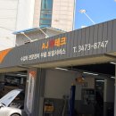 AJ커머스 네이버블로그