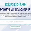 분당중앙 약국 이미지