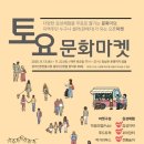 문화마켓